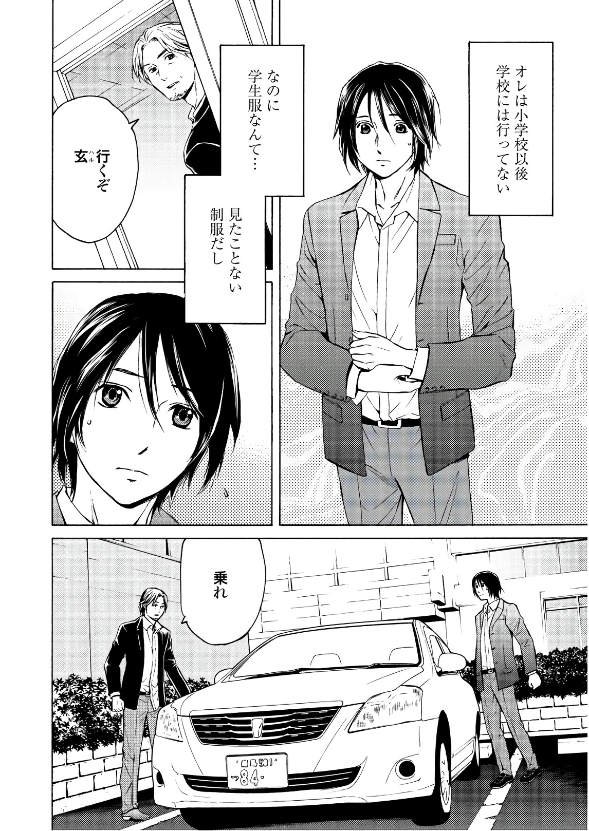 Satsujin Purgatorium - Chapter 1 - Page 22