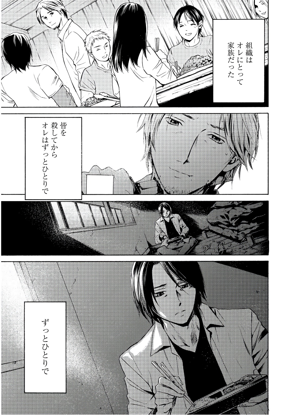 Satsujin Purgatorium - Chapter 1 - Page 29