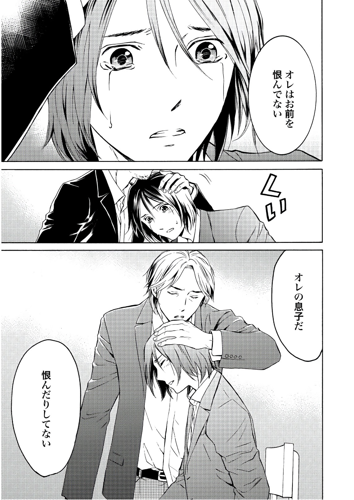 Satsujin Purgatorium - Chapter 1 - Page 33