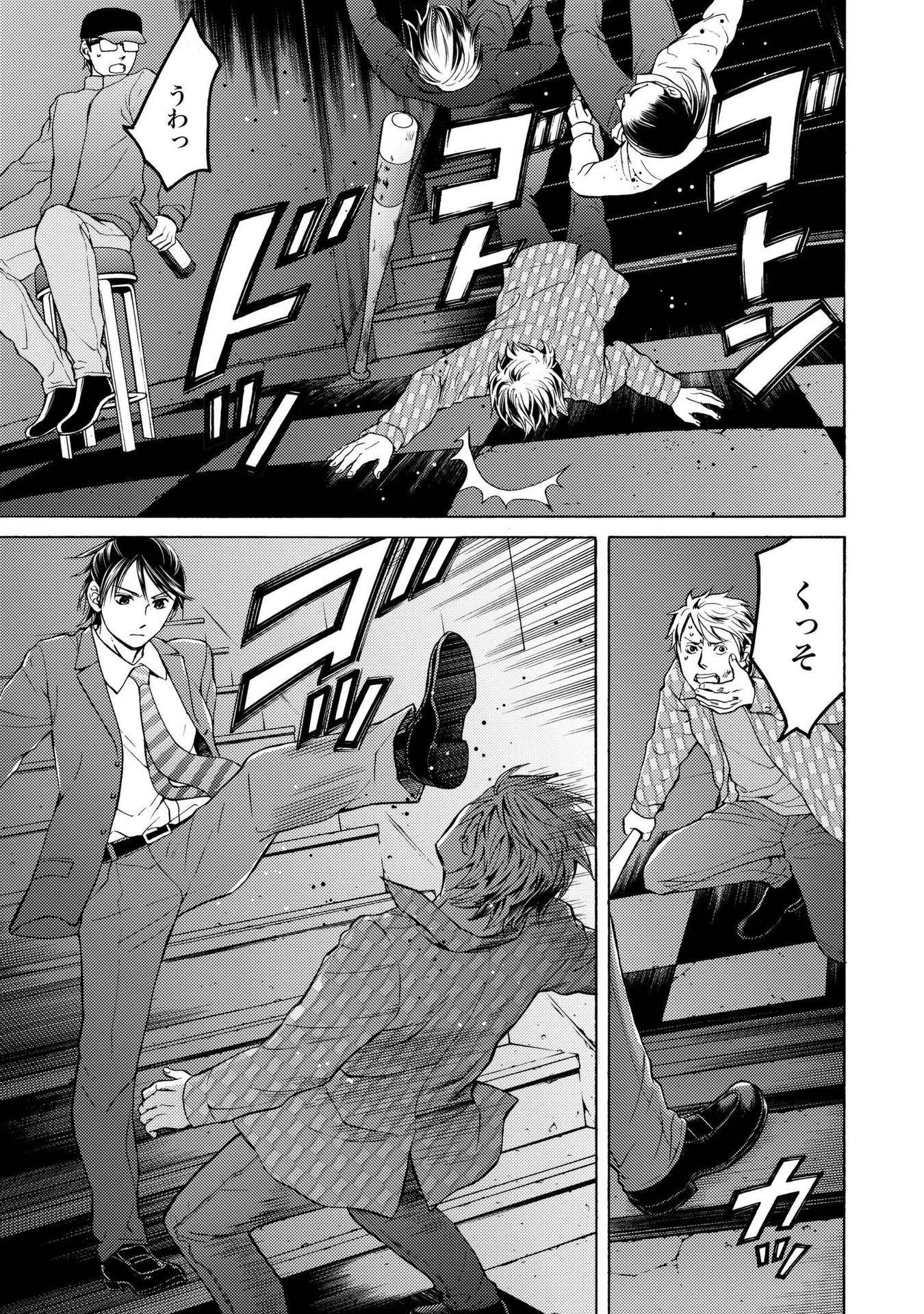 Satsujin Purgatorium - Chapter 10 - Page 3