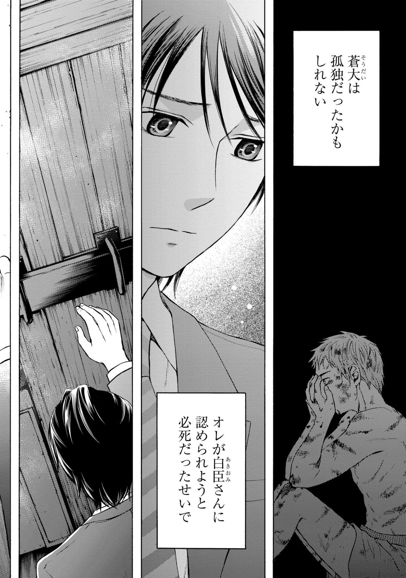 Satsujin Purgatorium - Chapter 10 - Page 6