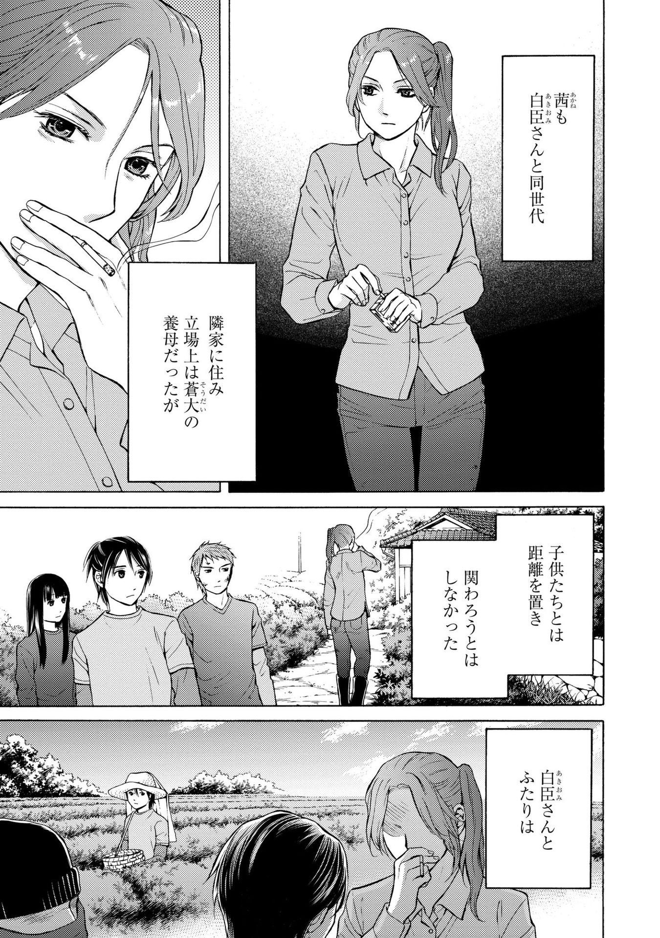 Satsujin Purgatorium - Chapter 11 - Page 11