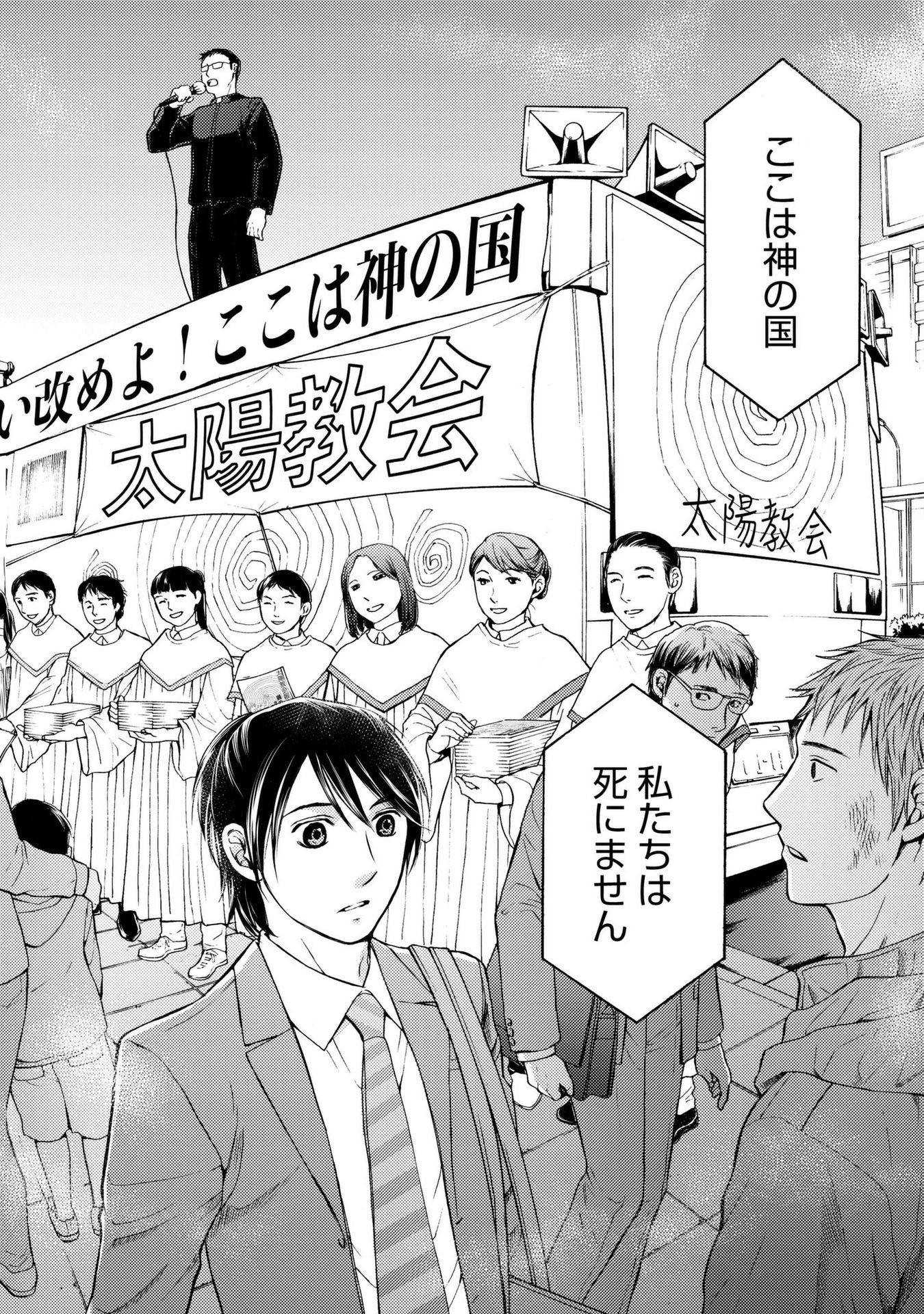 Satsujin Purgatorium - Chapter 11 - Page 14