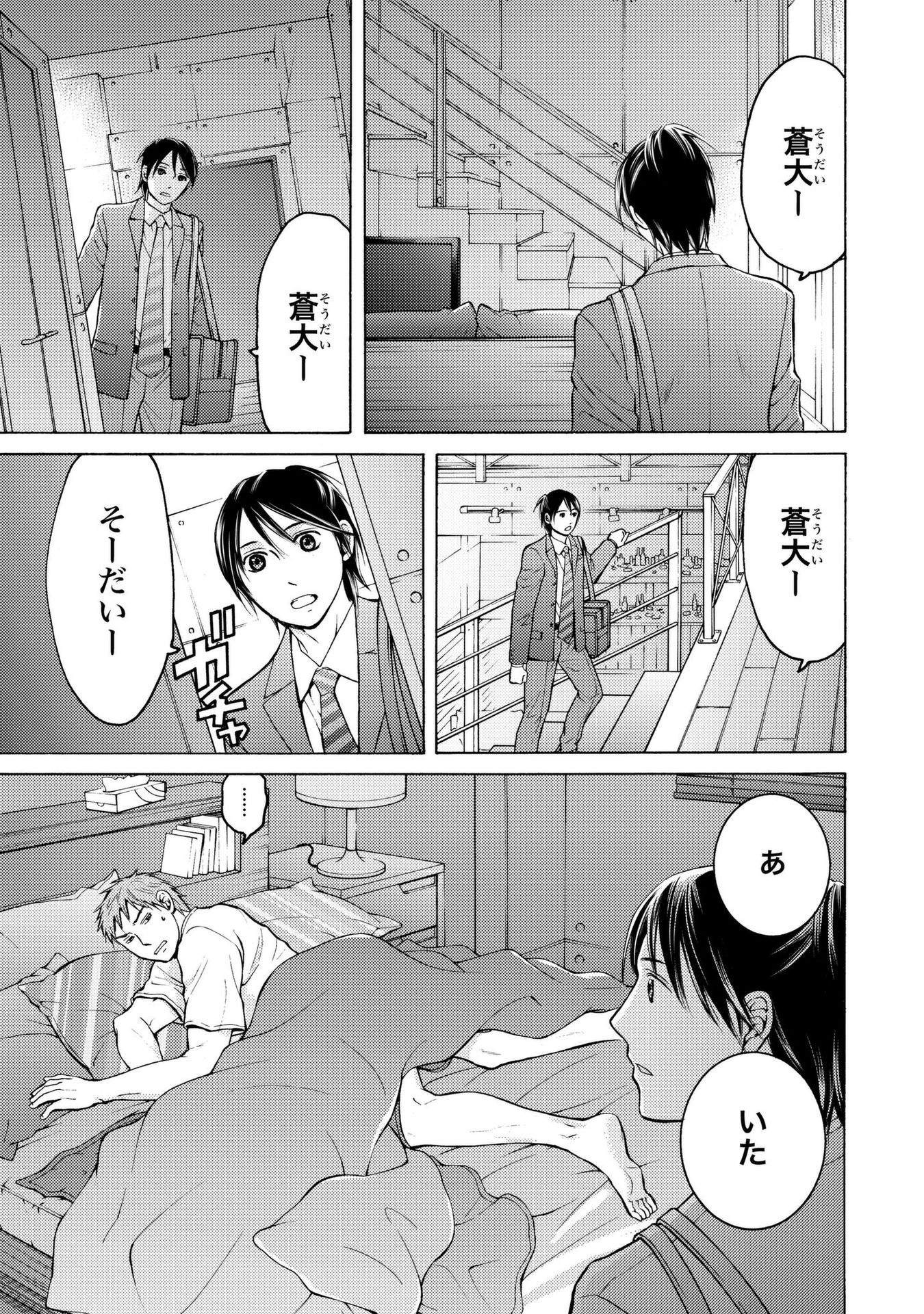 Satsujin Purgatorium - Chapter 11 - Page 3