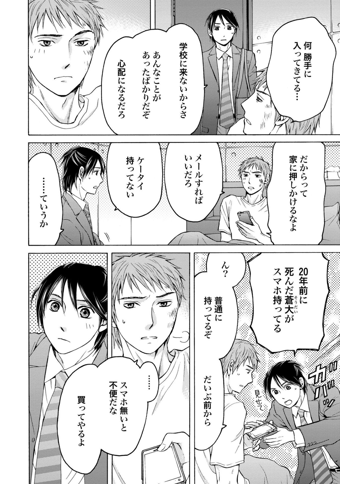 Satsujin Purgatorium - Chapter 11 - Page 4