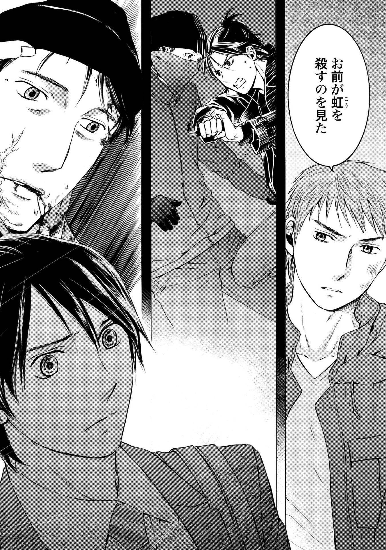 Satsujin Purgatorium - Chapter 11 - Page 8