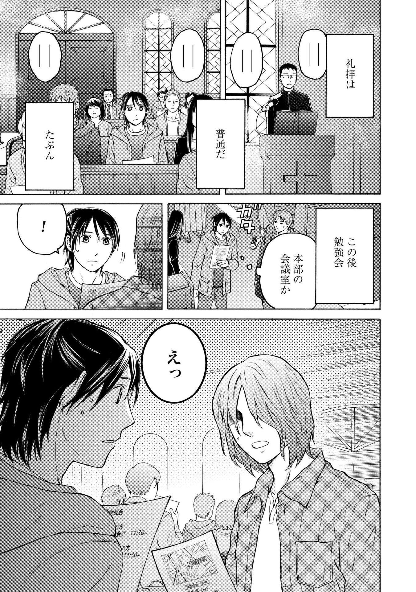 Satsujin Purgatorium - Chapter 12 - Page 11