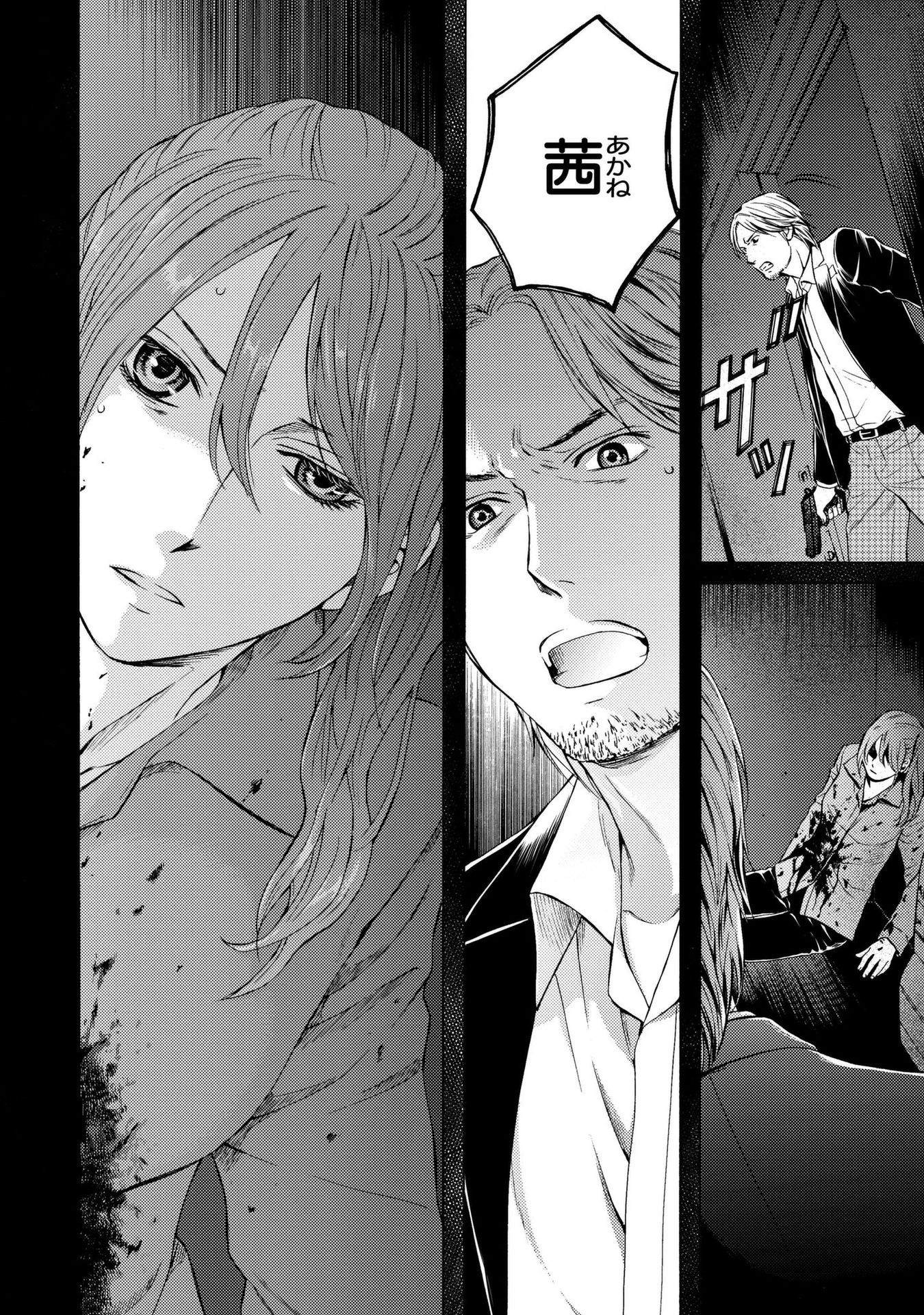 Satsujin Purgatorium - Chapter 12 - Page 18