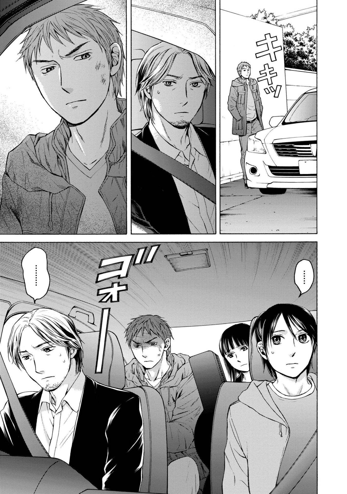 Satsujin Purgatorium - Chapter 12 - Page 3