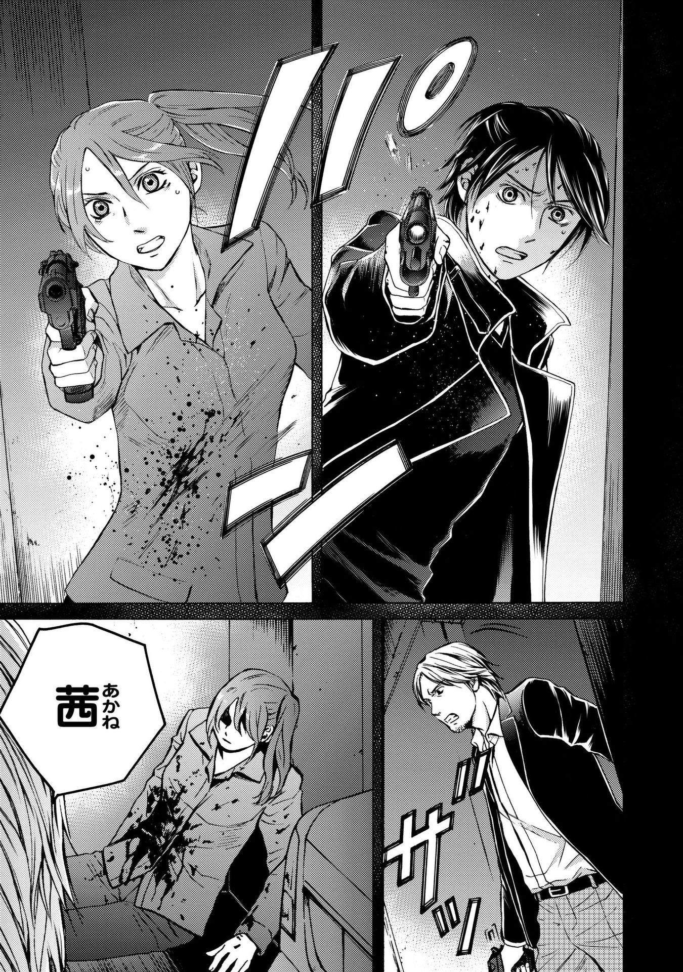 Satsujin Purgatorium - Chapter 13 - Page 11