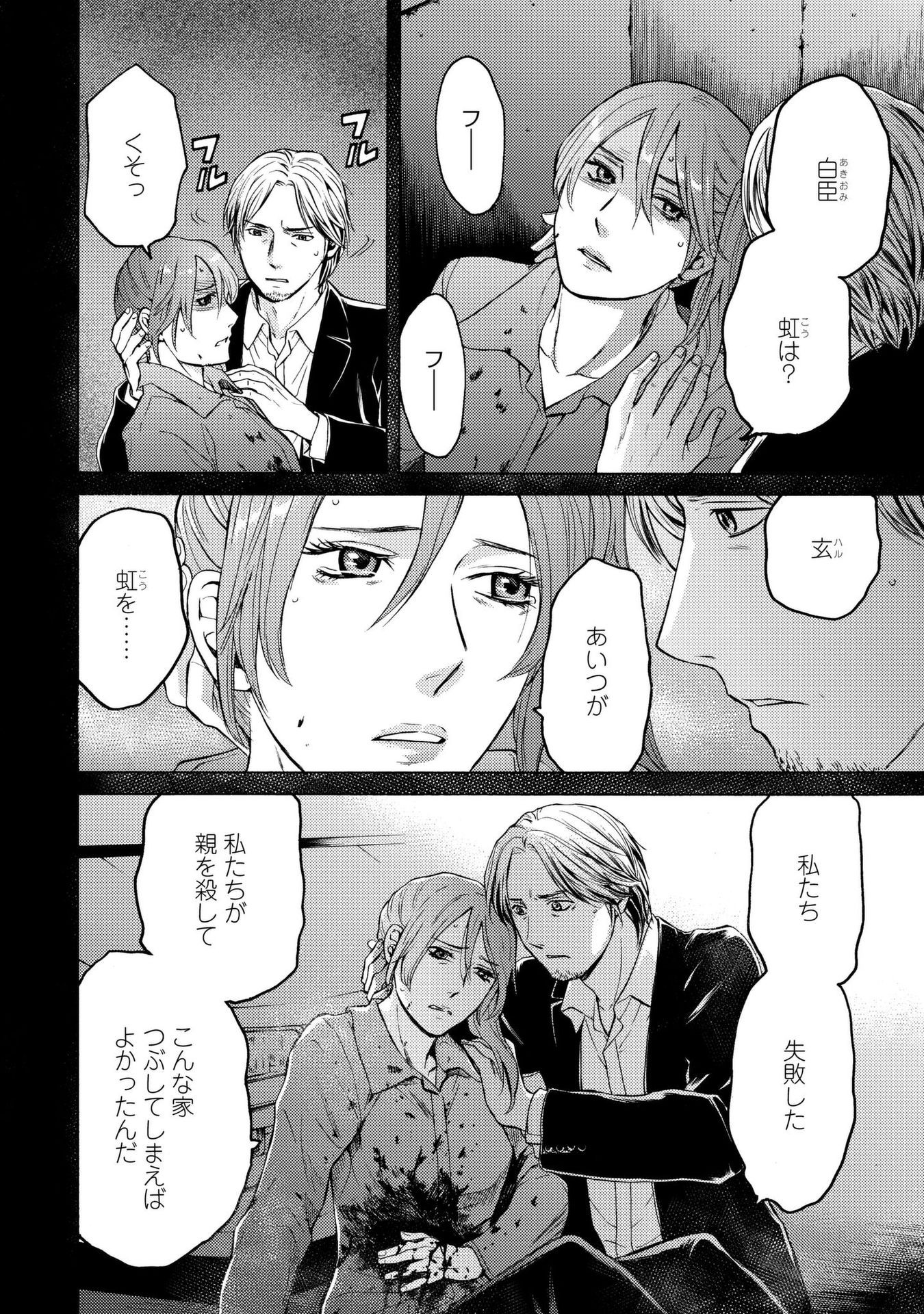 Satsujin Purgatorium - Chapter 13 - Page 12