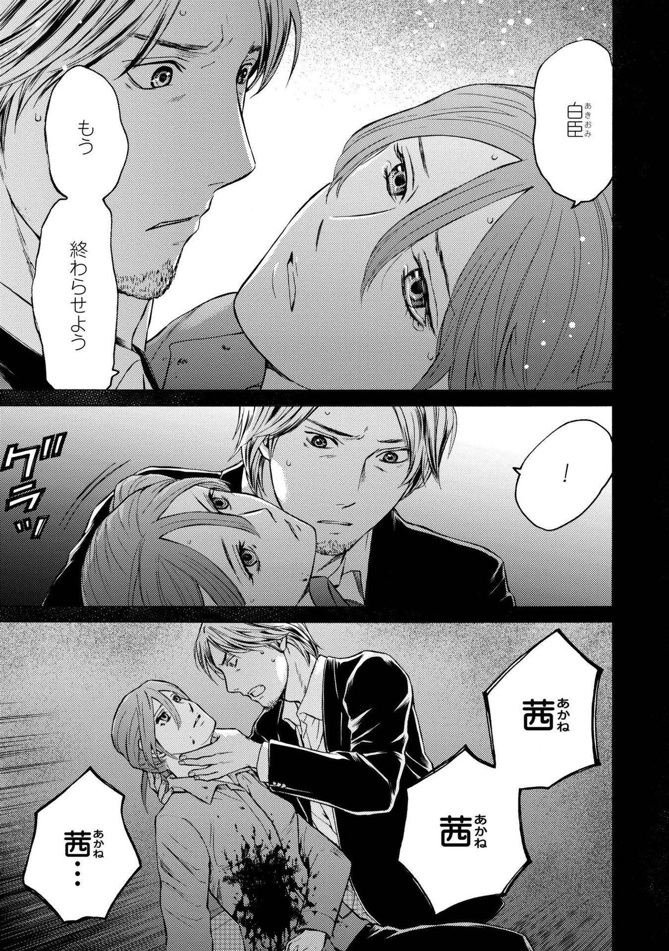 Satsujin Purgatorium - Chapter 13 - Page 13