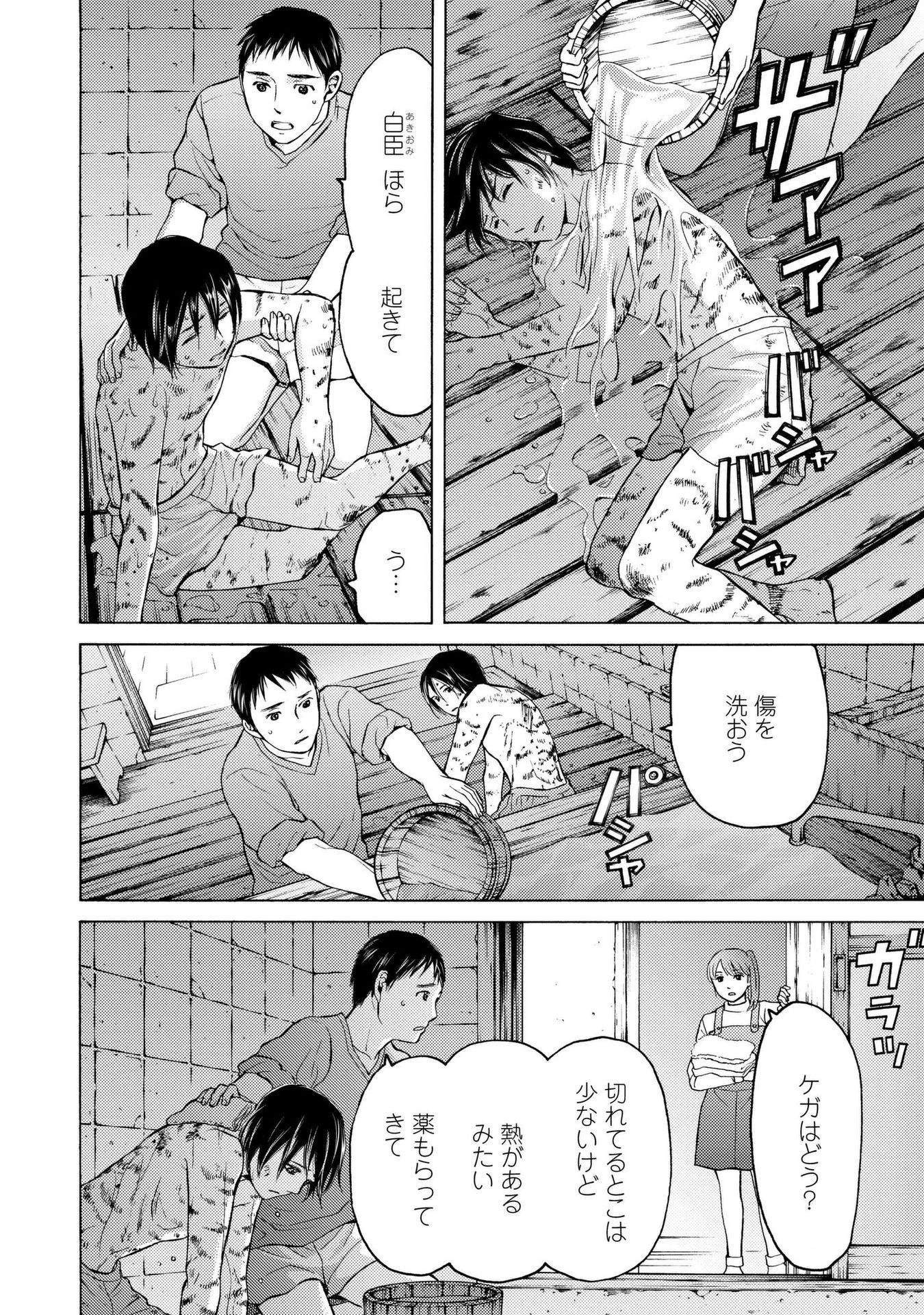 Satsujin Purgatorium - Chapter 13 - Page 2