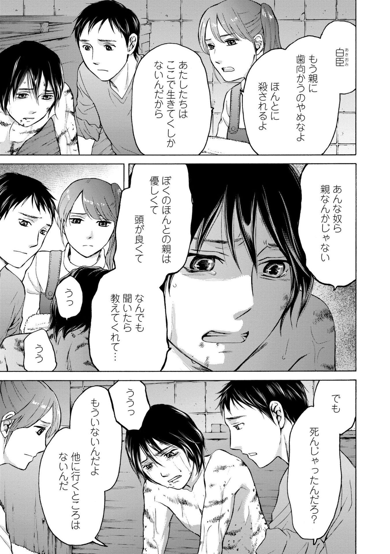 Satsujin Purgatorium - Chapter 13 - Page 3