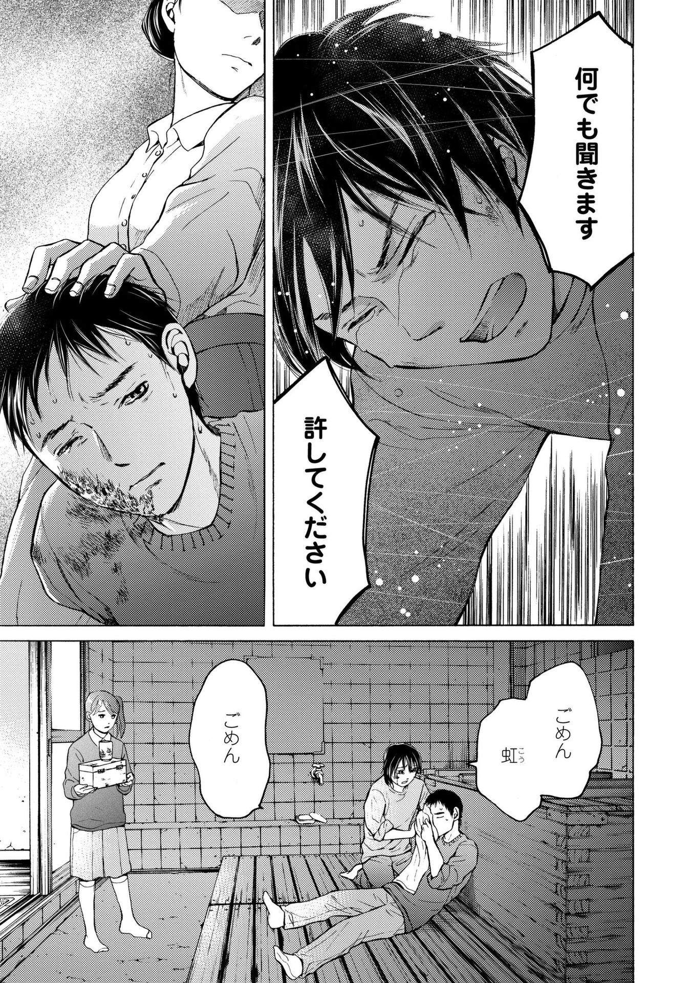 Satsujin Purgatorium - Chapter 13 - Page 7