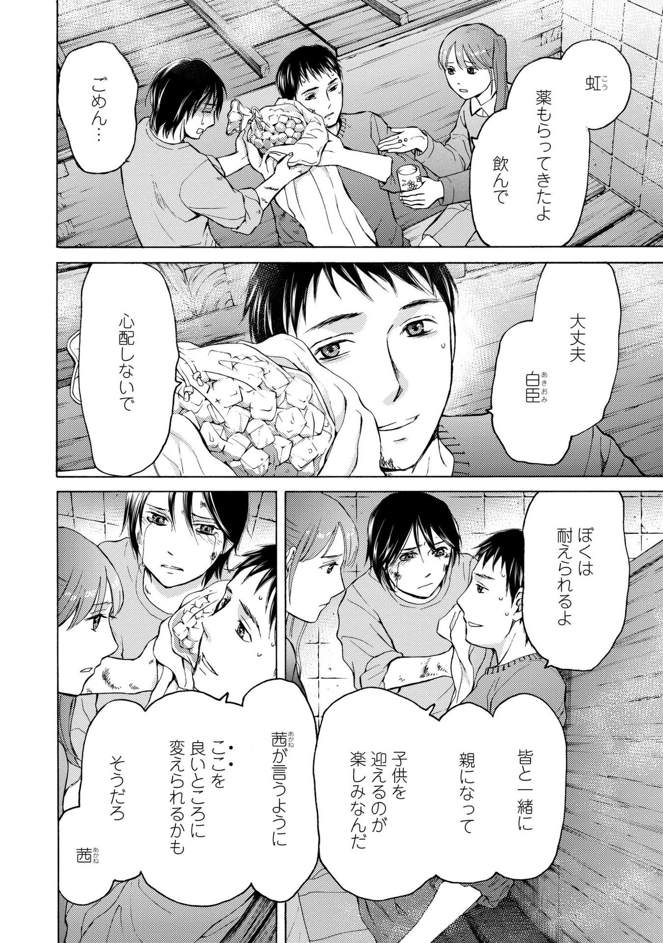 Satsujin Purgatorium - Chapter 13 - Page 8