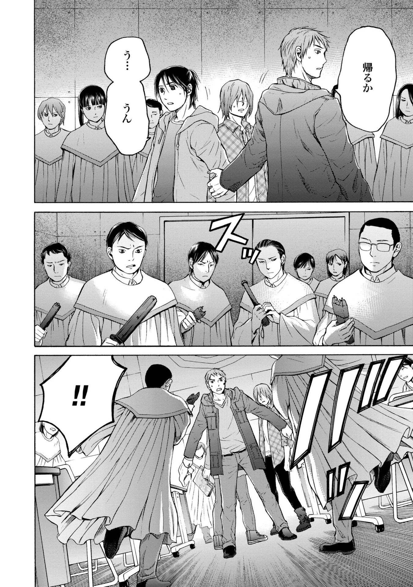 Satsujin Purgatorium - Chapter 14 - Page 10