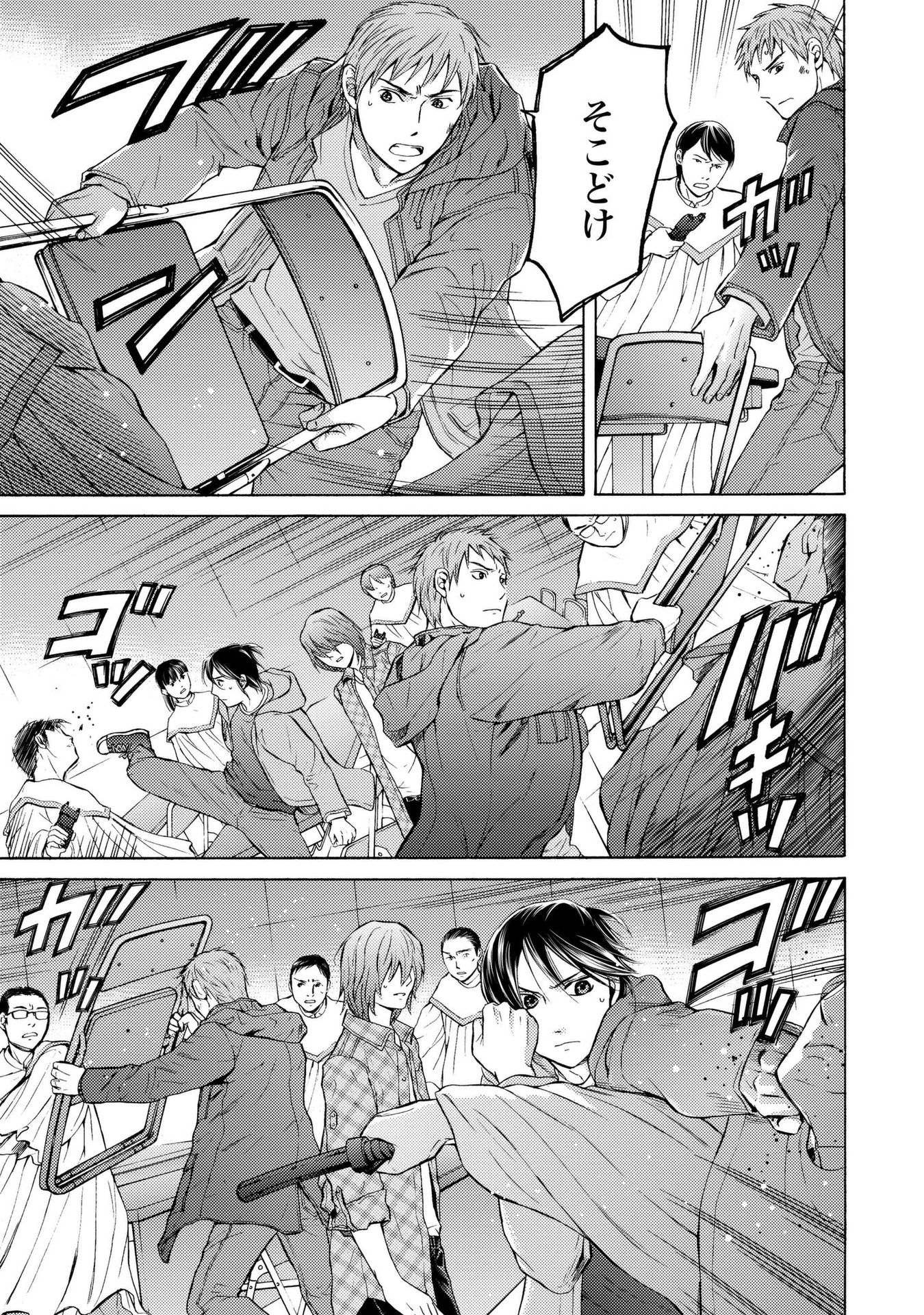 Satsujin Purgatorium - Chapter 14 - Page 11