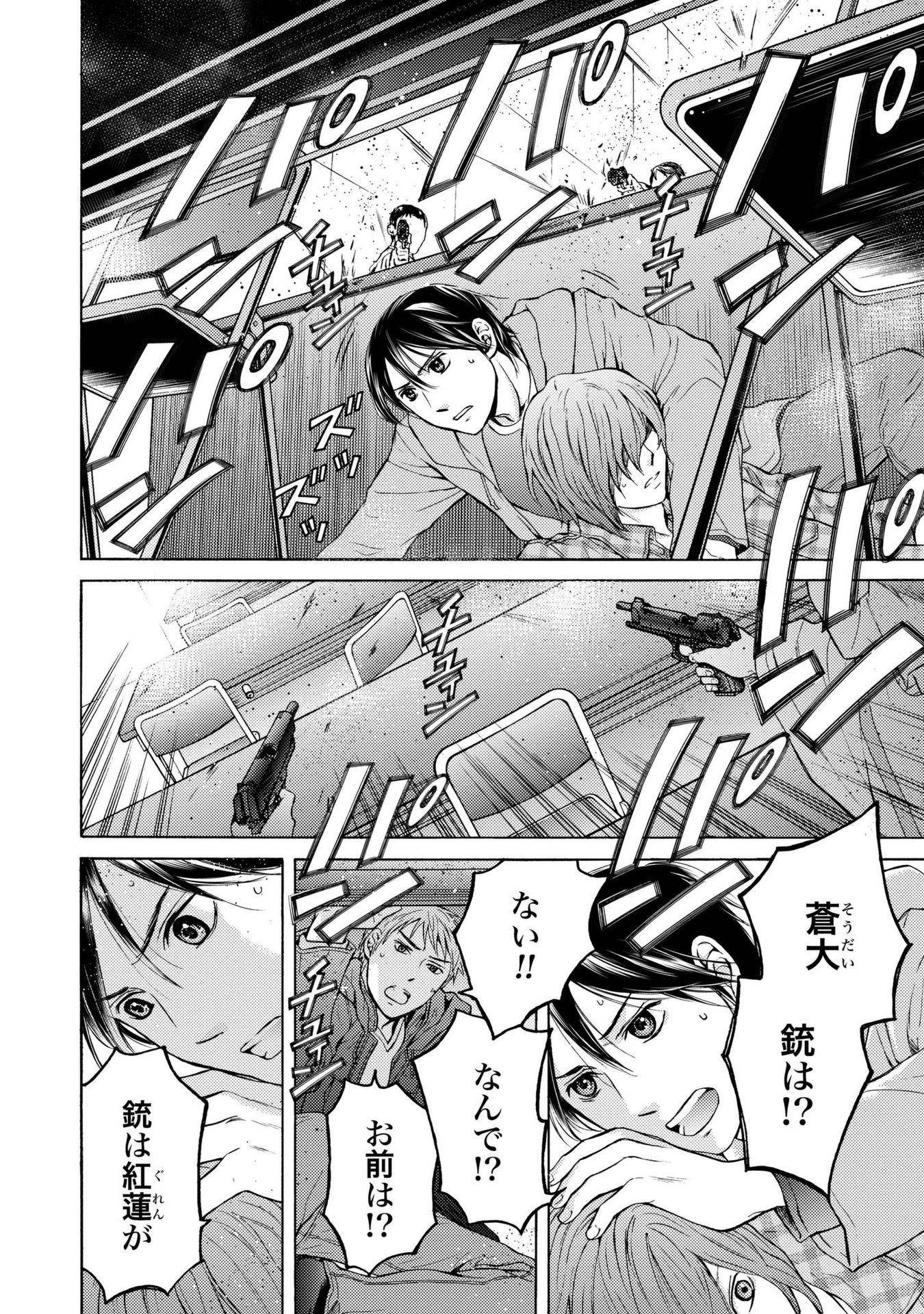 Satsujin Purgatorium - Chapter 14 - Page 14