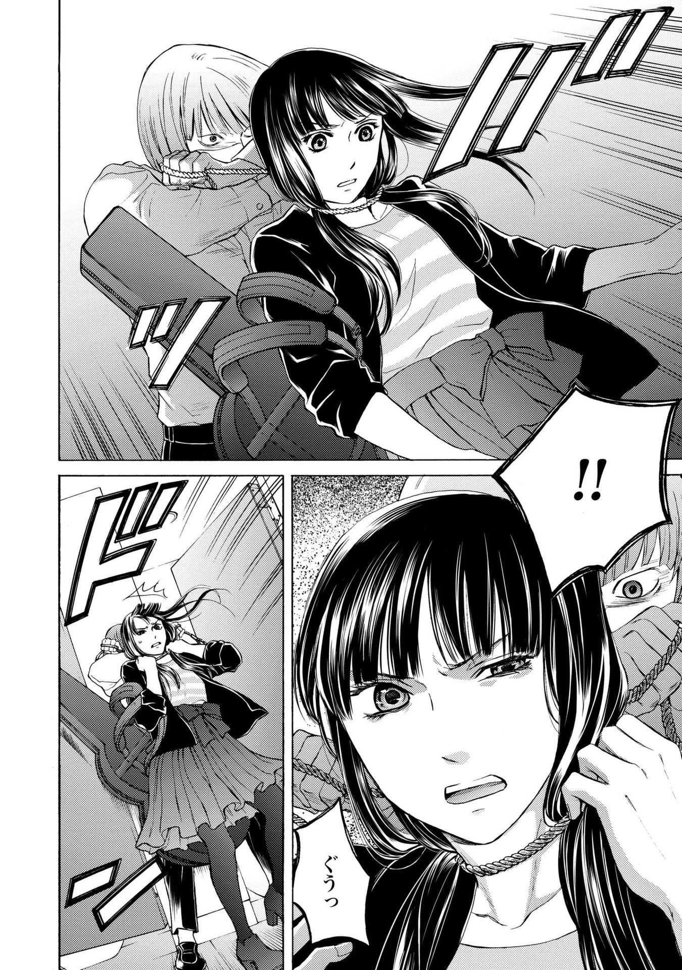 Satsujin Purgatorium - Chapter 14 - Page 4