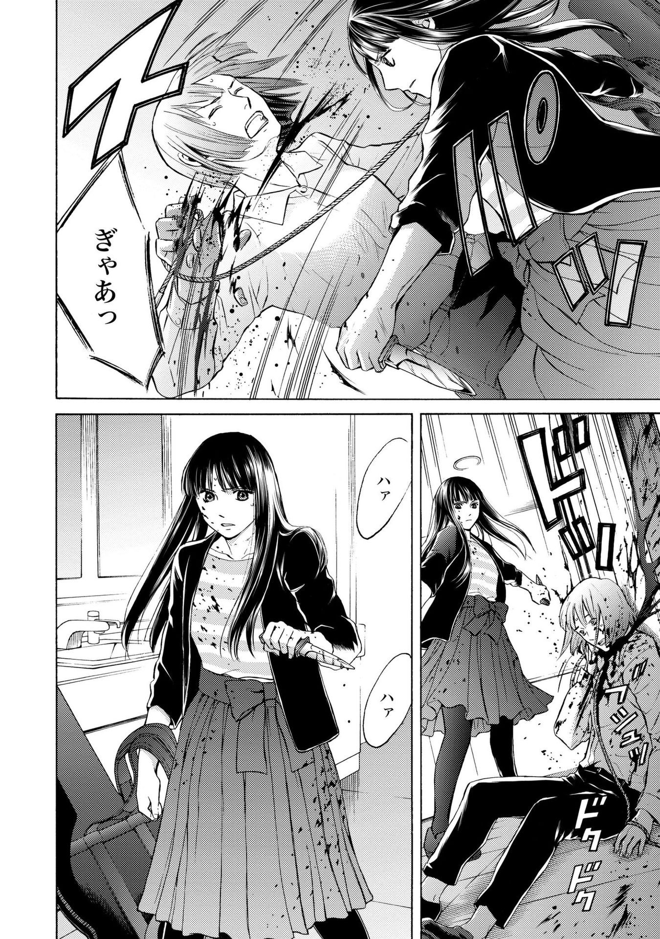 Satsujin Purgatorium - Chapter 14 - Page 6