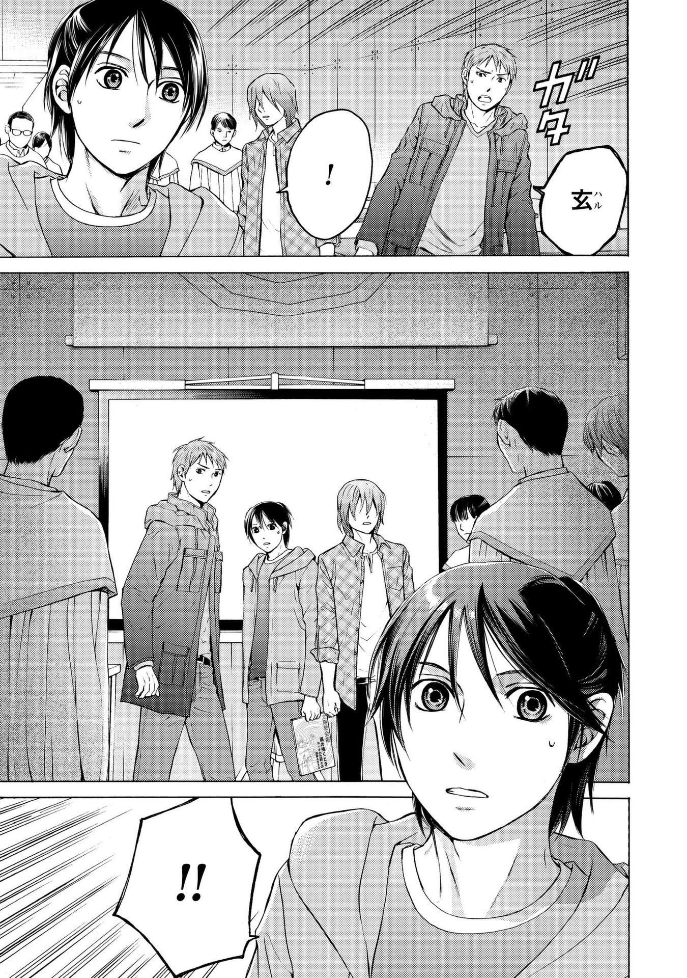 Satsujin Purgatorium - Chapter 14 - Page 9