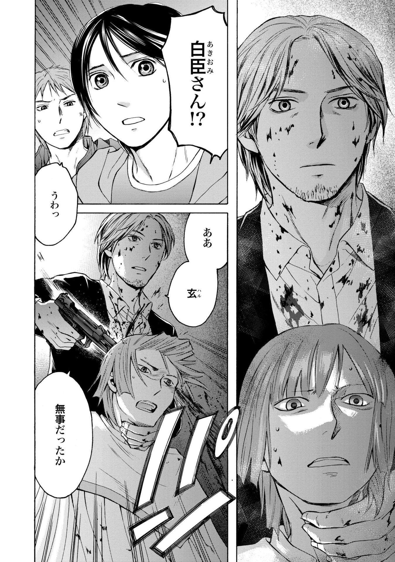 Satsujin Purgatorium - Chapter 15 - Page 10