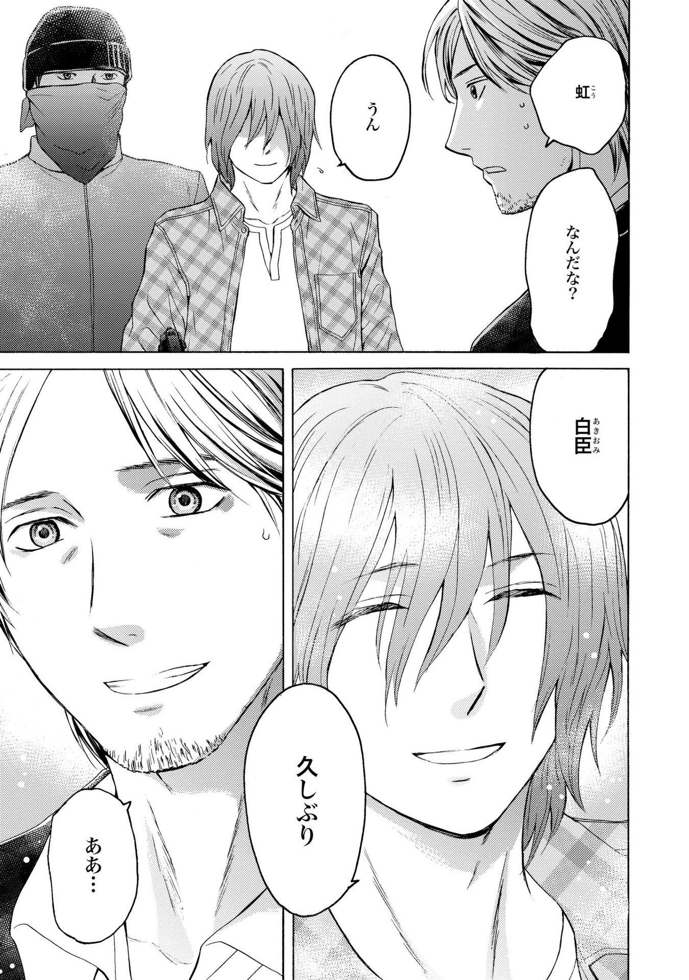 Satsujin Purgatorium - Chapter 15 - Page 15