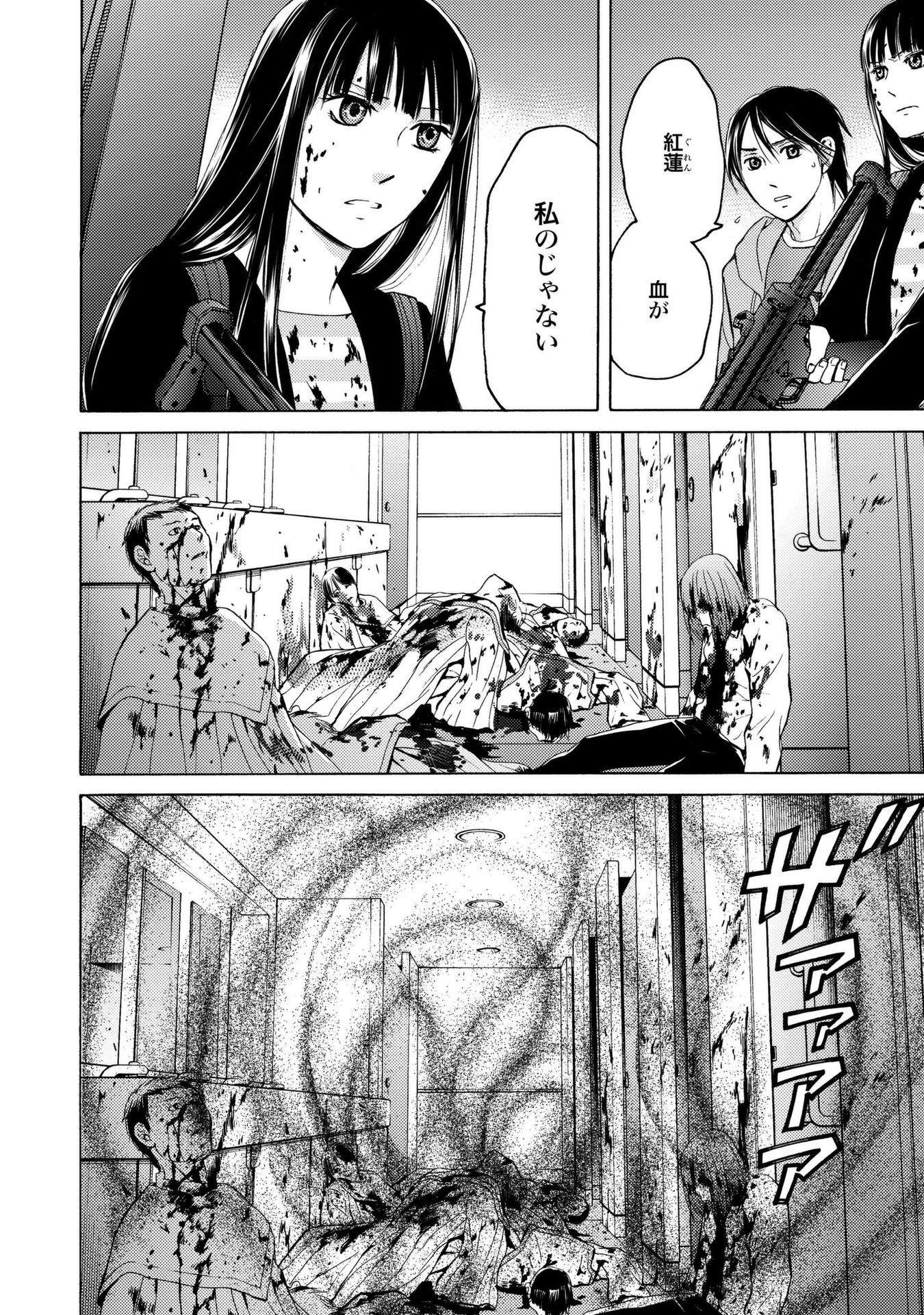 Satsujin Purgatorium - Chapter 15 - Page 2