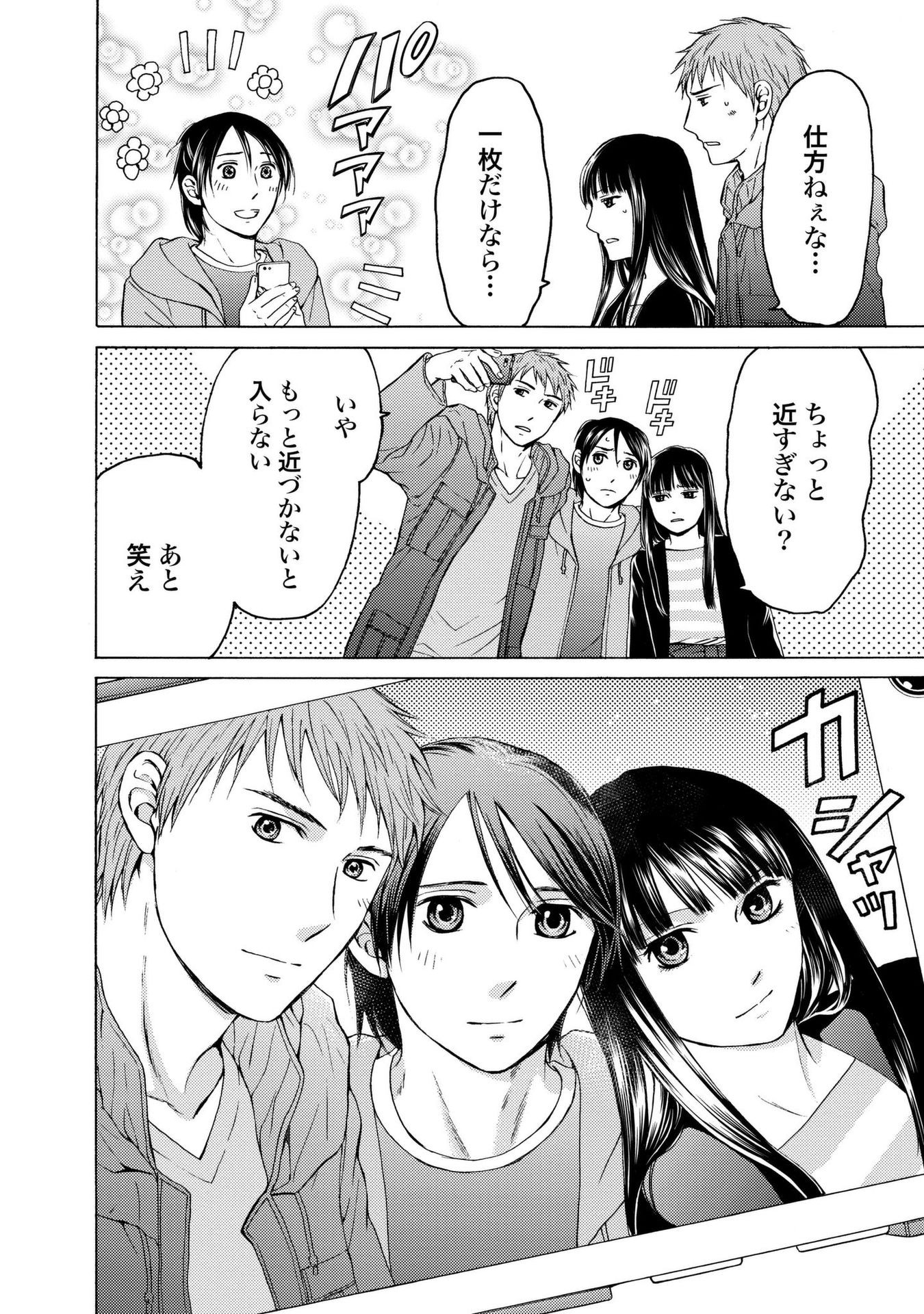 Satsujin Purgatorium - Chapter 15 - Page 26