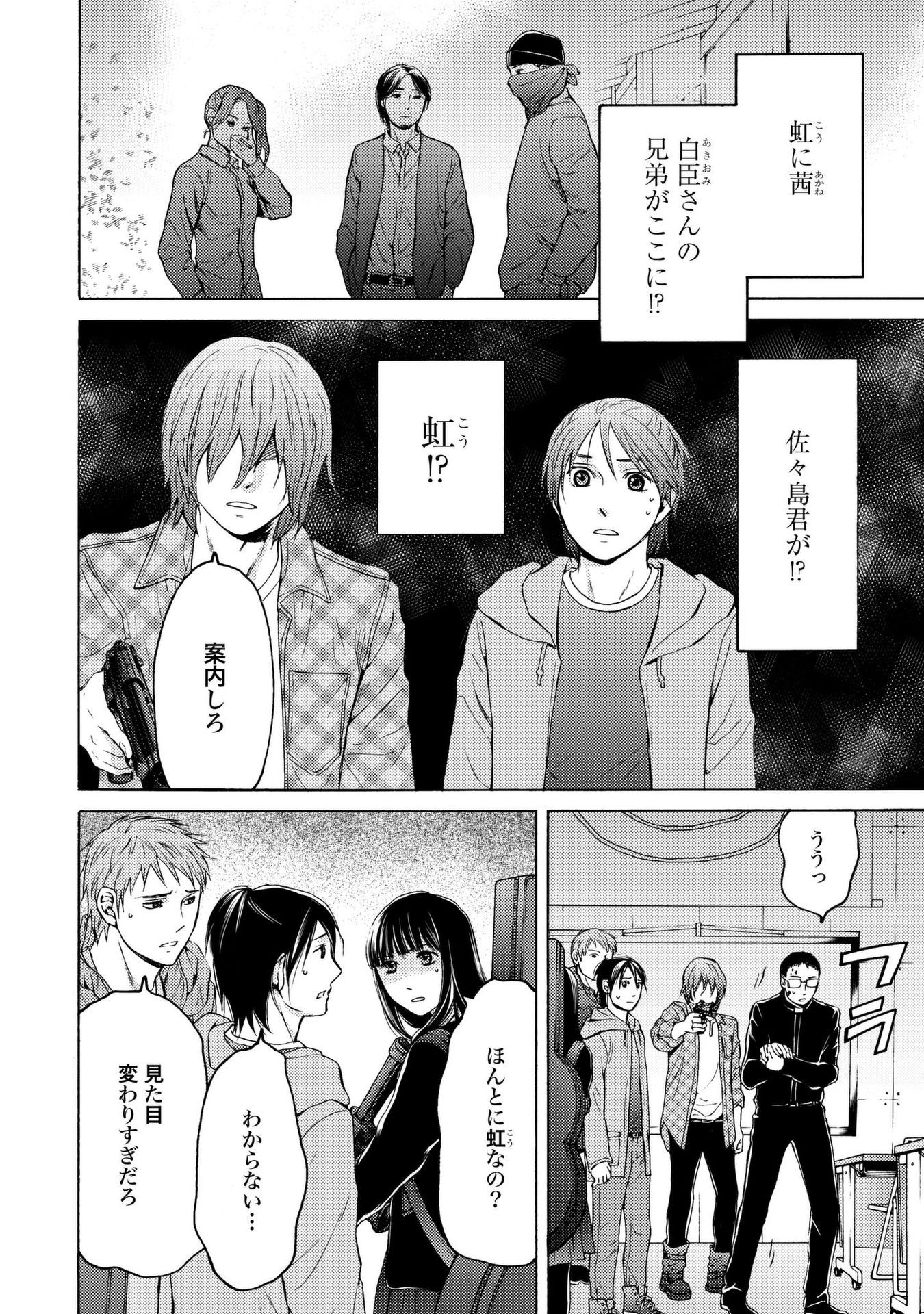 Satsujin Purgatorium - Chapter 15 - Page 6