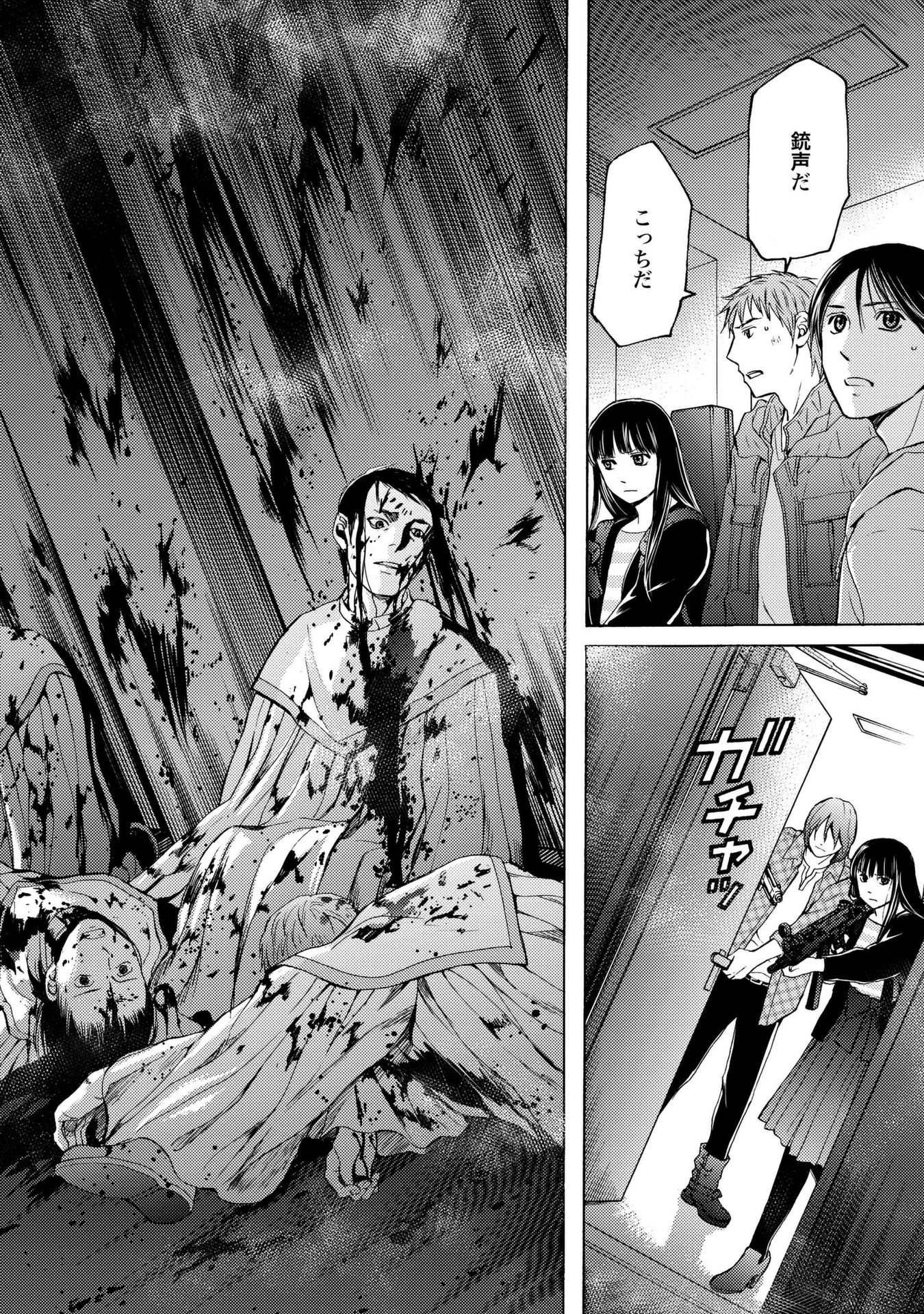 Satsujin Purgatorium - Chapter 15 - Page 8