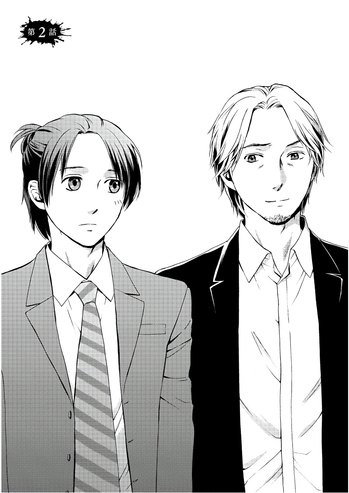 Satsujin Purgatorium - Chapter 2 - Page 1