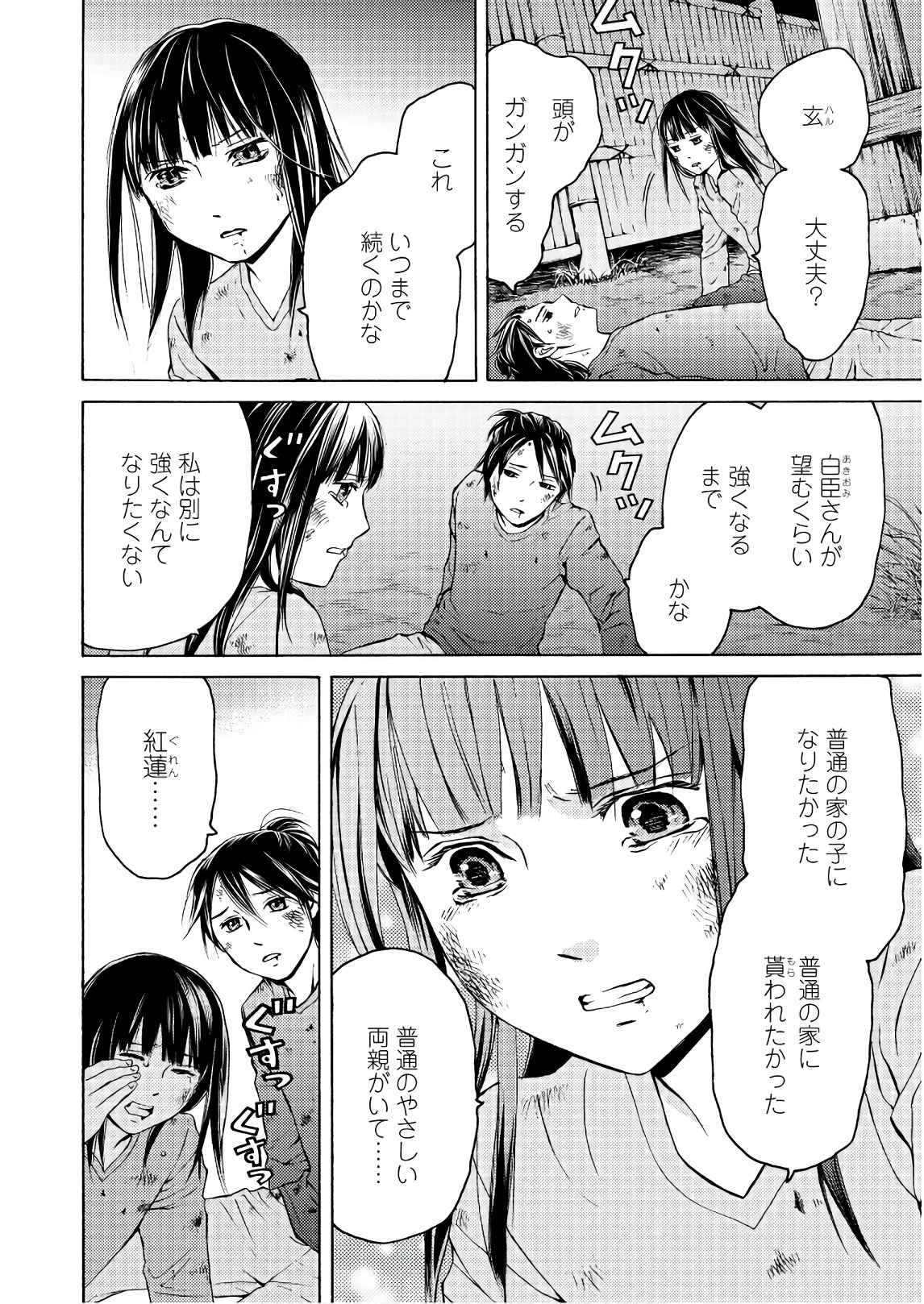 Satsujin Purgatorium - Chapter 2 - Page 10