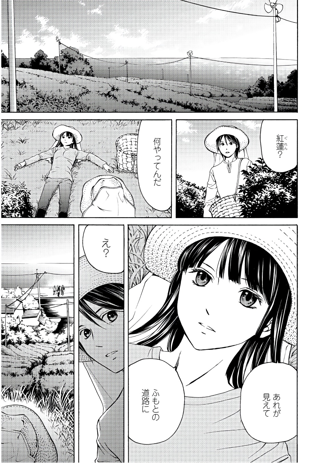 Satsujin Purgatorium - Chapter 2 - Page 11