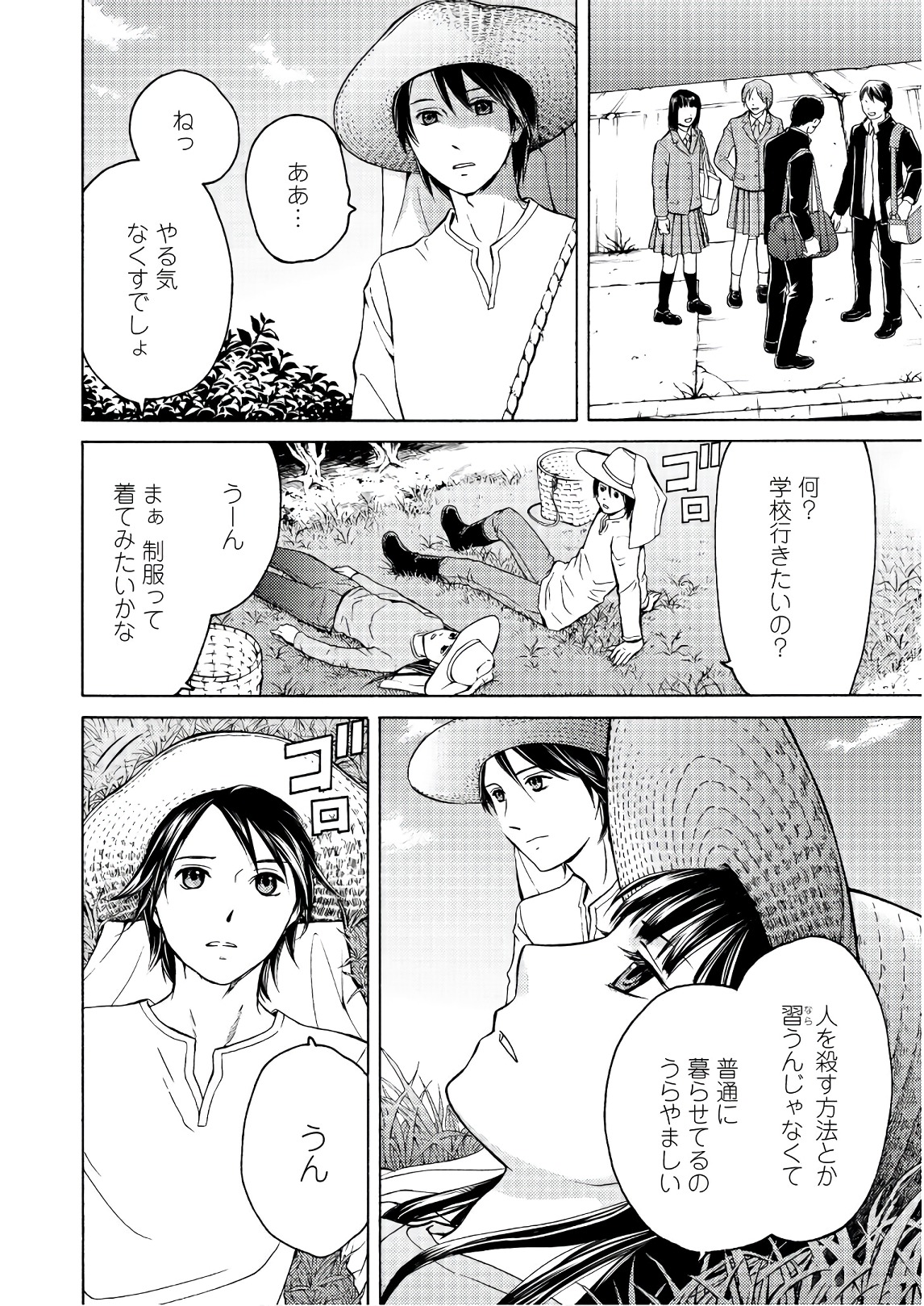 Satsujin Purgatorium - Chapter 2 - Page 12