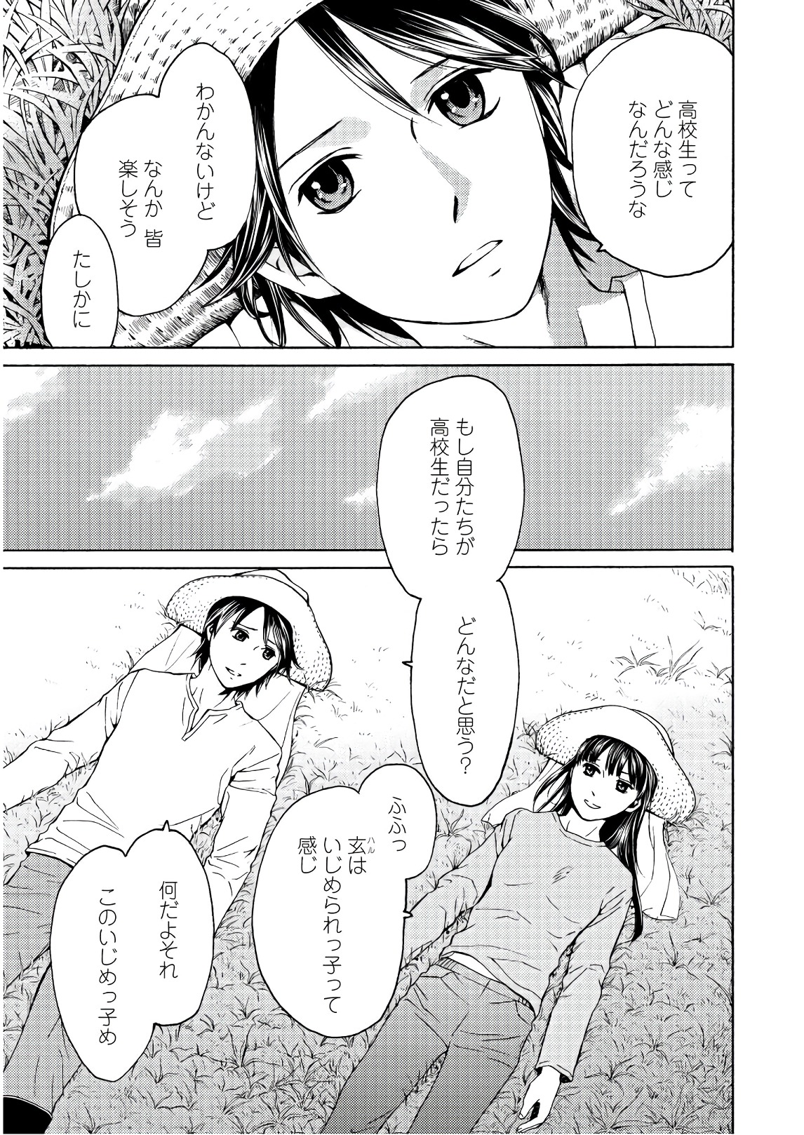 Satsujin Purgatorium - Chapter 2 - Page 13