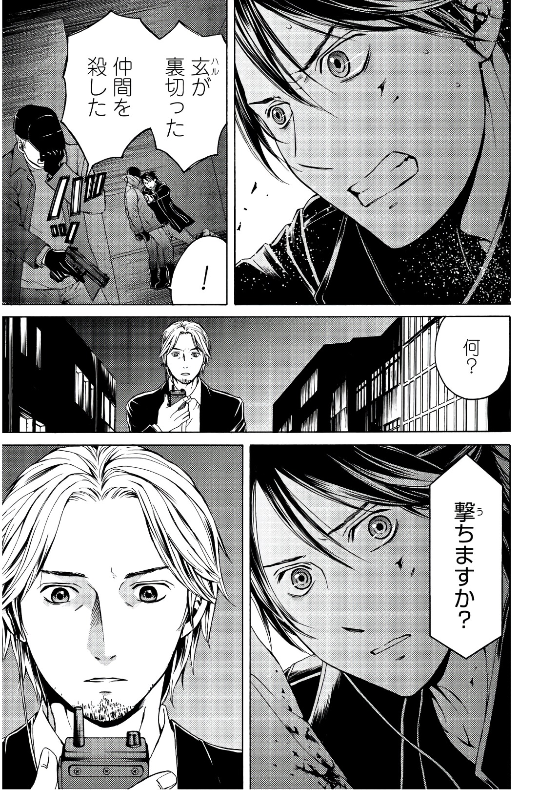 Satsujin Purgatorium - Chapter 2 - Page 19