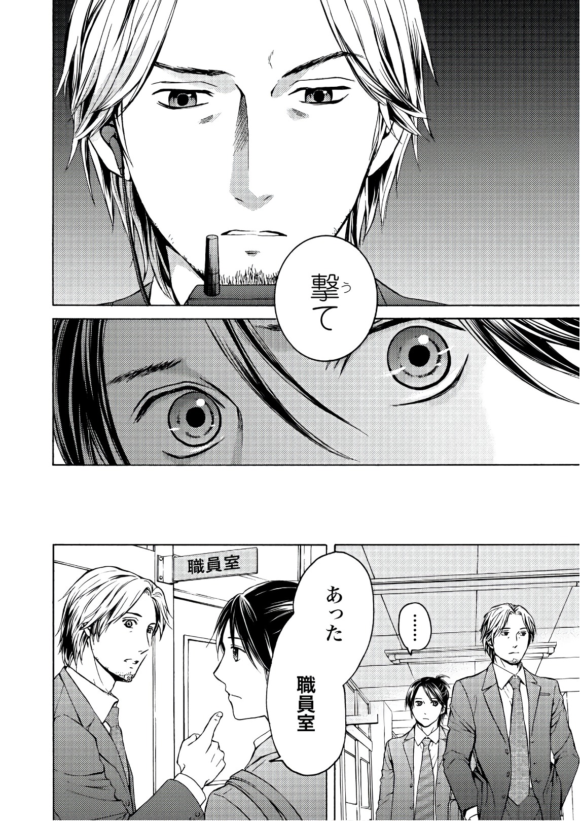 Satsujin Purgatorium - Chapter 2 - Page 20