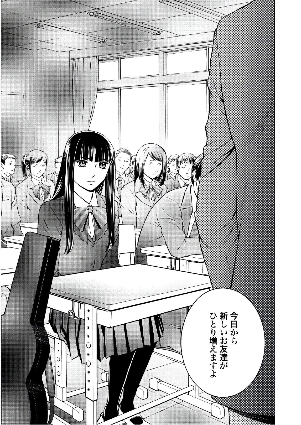 Satsujin Purgatorium - Chapter 2 - Page 23