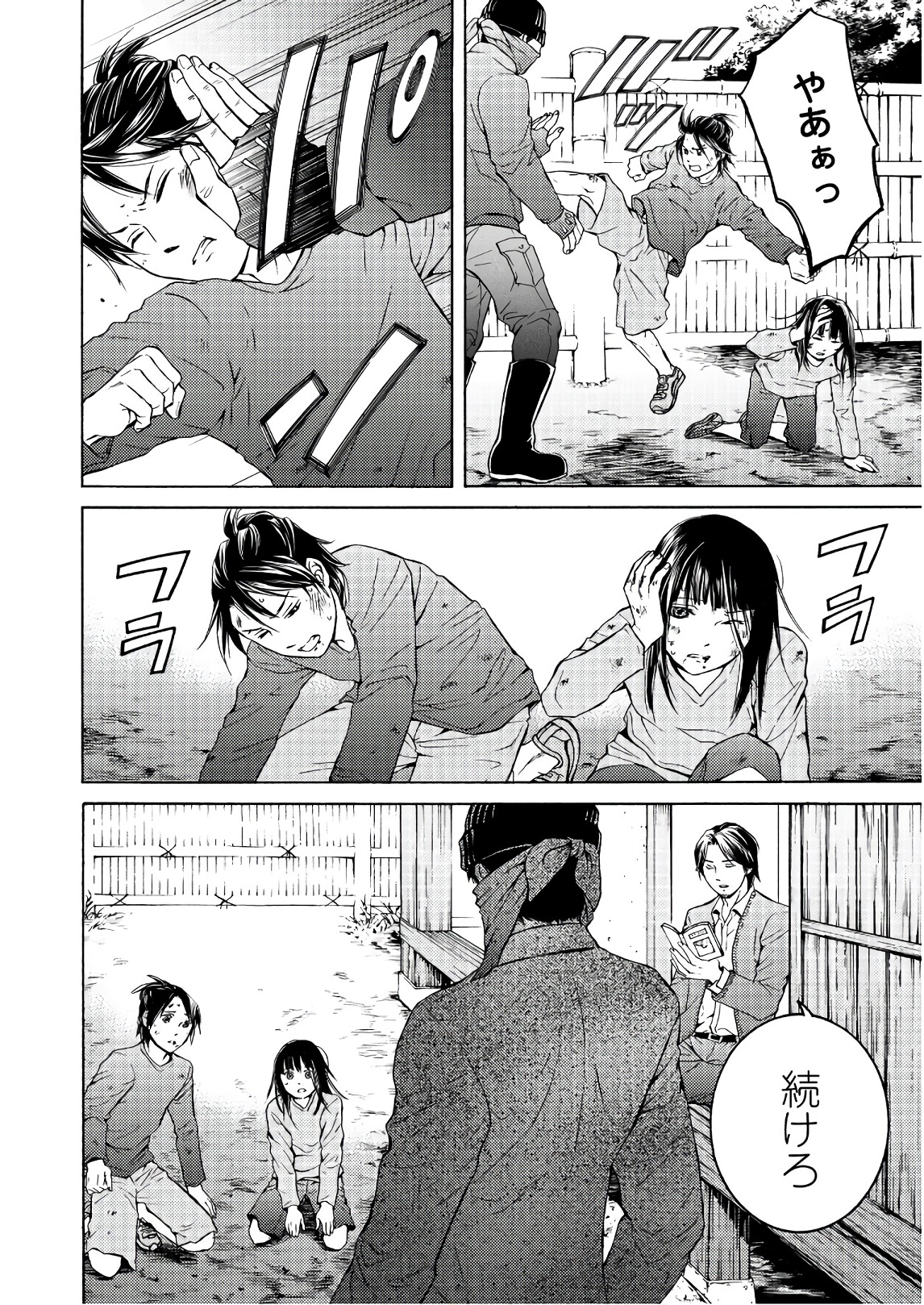 Satsujin Purgatorium - Chapter 2 - Page 8