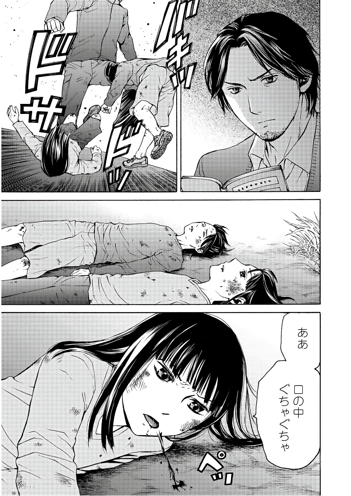 Satsujin Purgatorium - Chapter 2 - Page 9