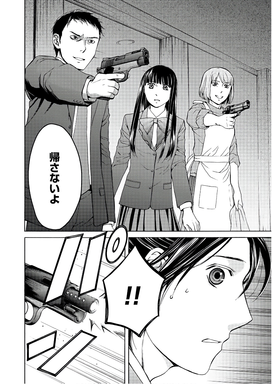 Satsujin Purgatorium - Chapter 3 - Page 18