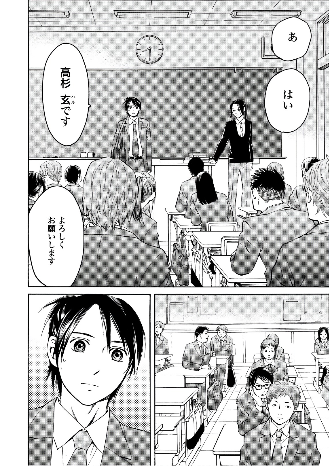 Satsujin Purgatorium - Chapter 3 - Page 2