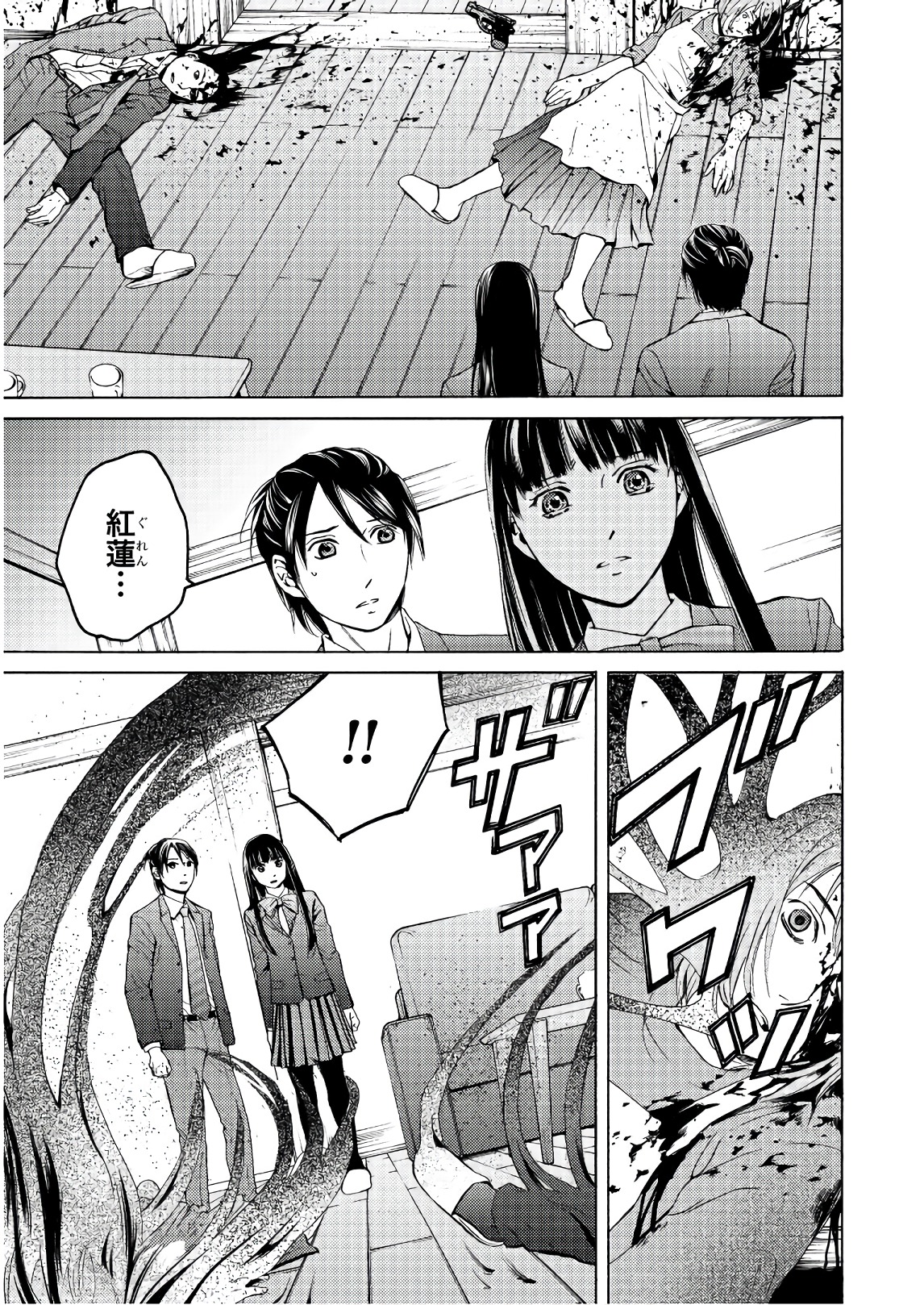 Satsujin Purgatorium - Chapter 3 - Page 29