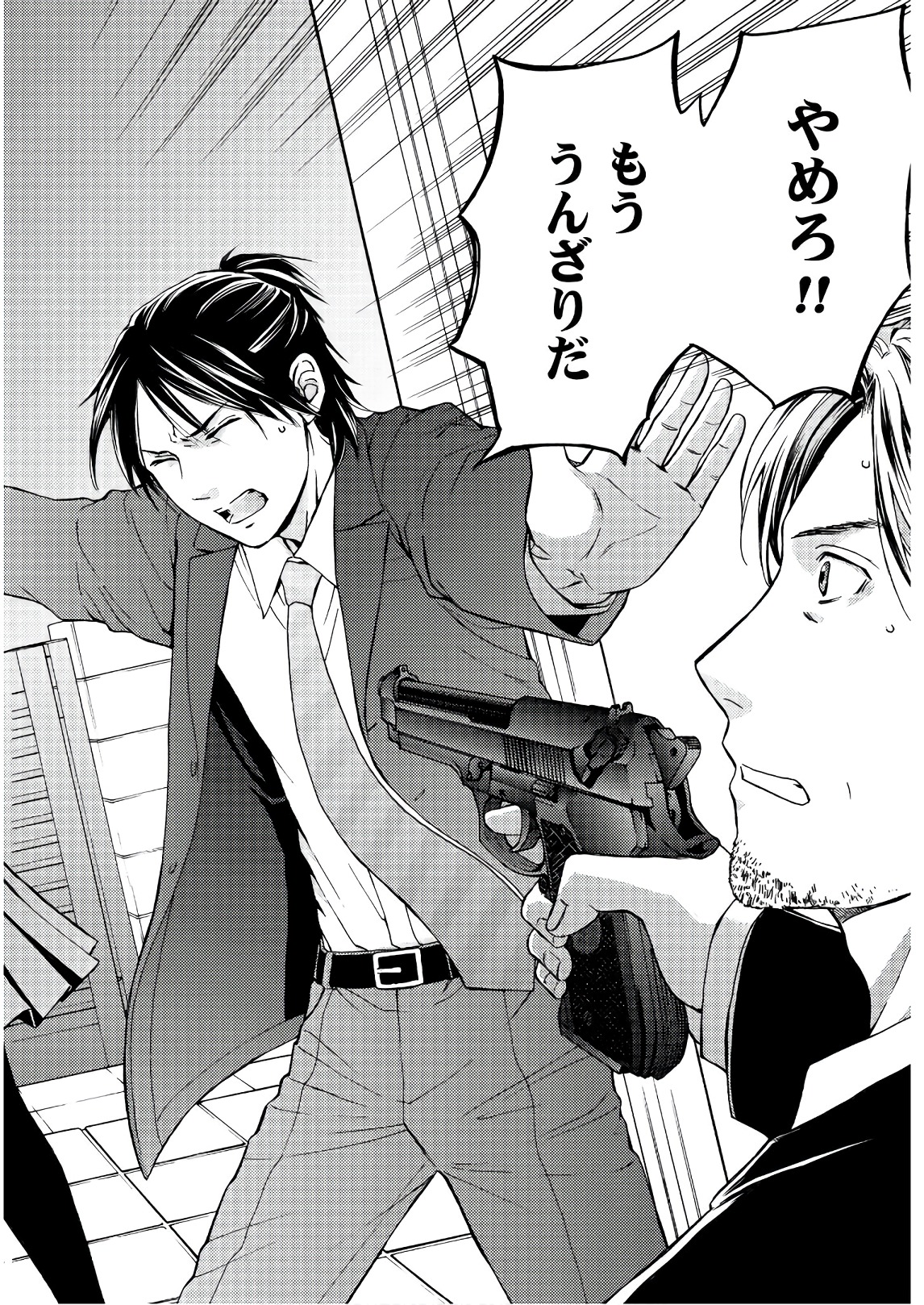 Satsujin Purgatorium - Chapter 3 - Page 36