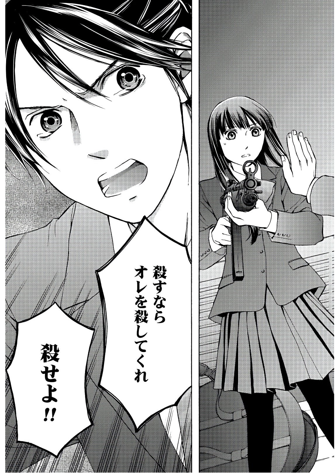 Satsujin Purgatorium - Chapter 3 - Page 37