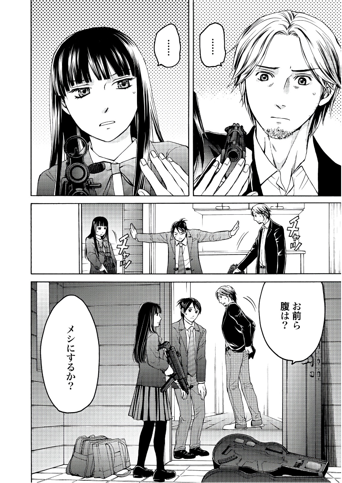 Satsujin Purgatorium - Chapter 3 - Page 38