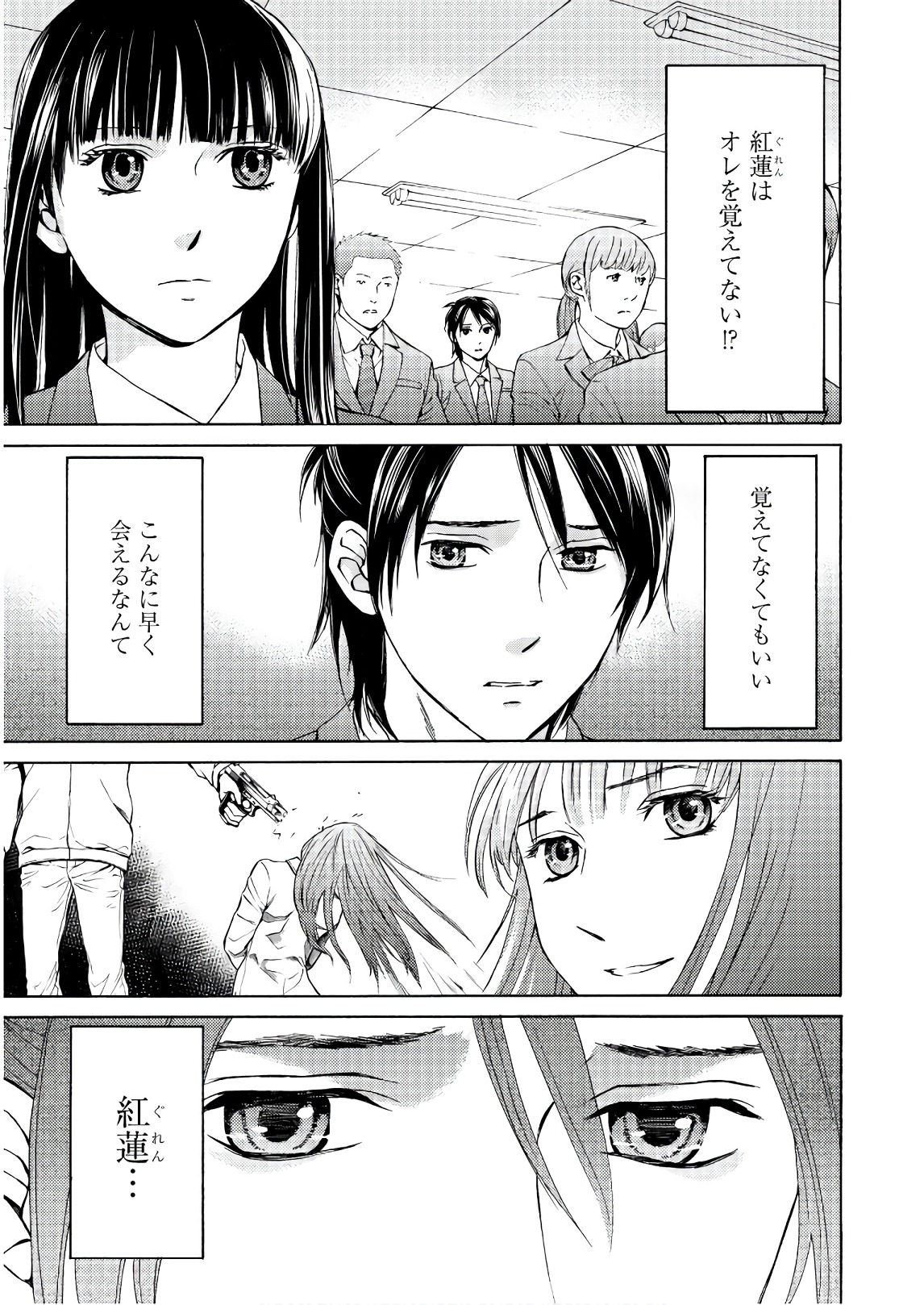 Satsujin Purgatorium - Chapter 3 - Page 5