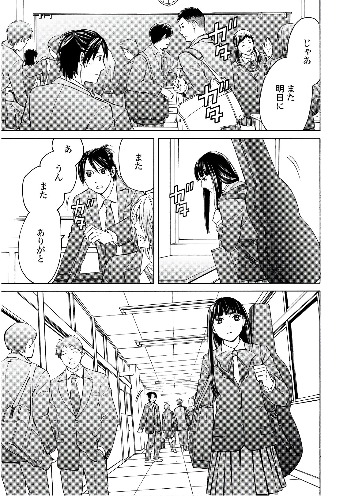 Satsujin Purgatorium - Chapter 3 - Page 7